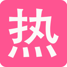 热