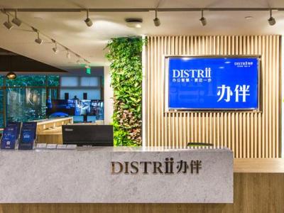 Distrii办伴（康定国际人文空间）