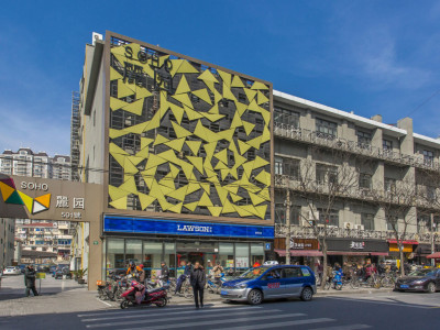 SOHO丽园