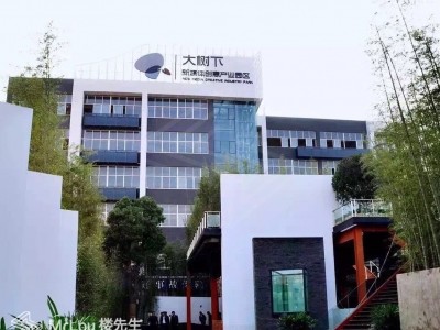 大树下新媒体创意园
